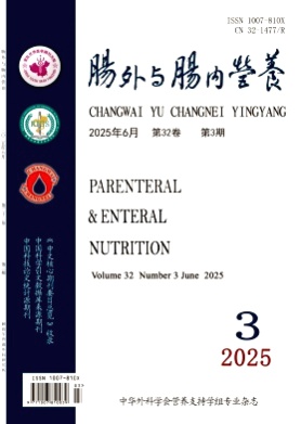 肠外与肠内营养杂志